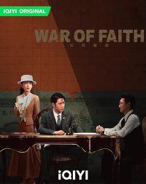 دانلود سریال چینی جنگ ایمان